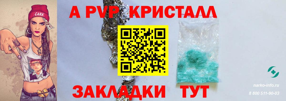 А ПВП VHQ Учалы