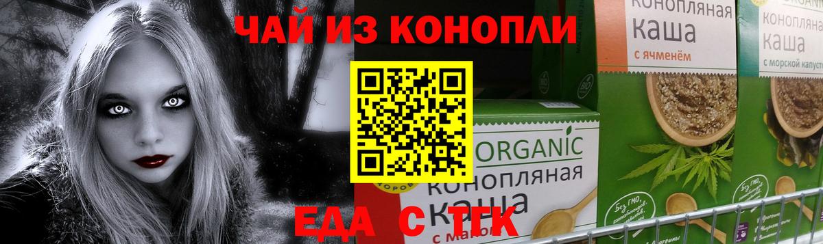 Учалы  Печенье с ТГК конопля  Вход с VPN 