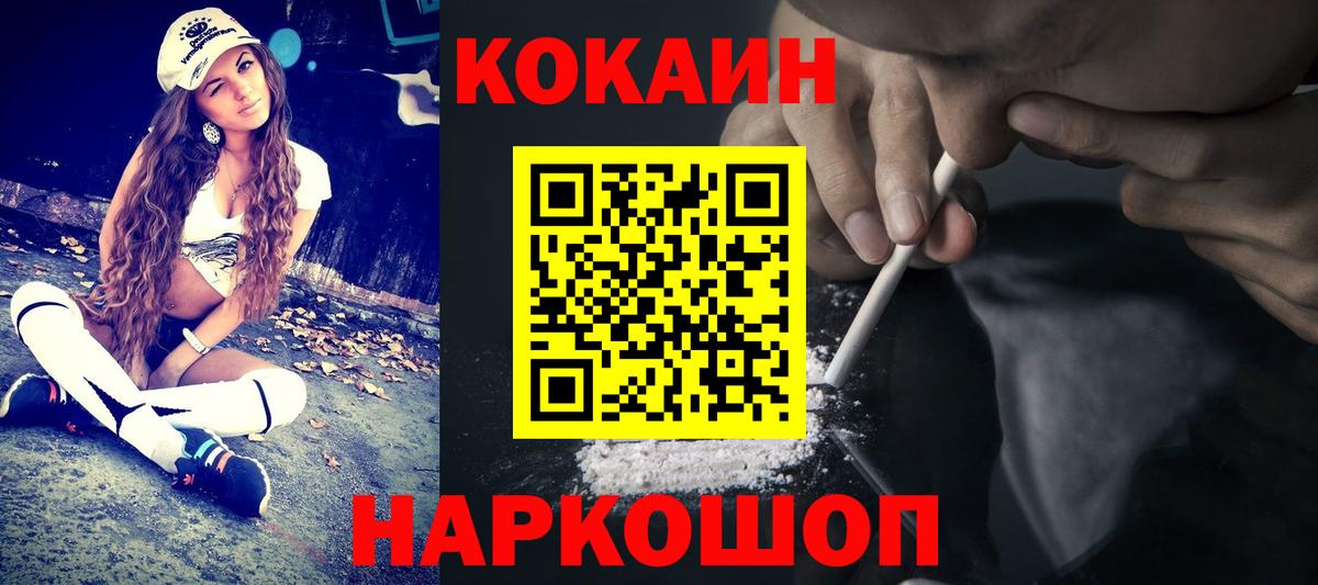 Кокаин 99% Учалы