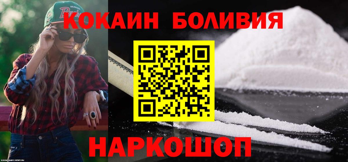 COCAIN Fish Scale  КОКАИН Колумбийский  Вход с VPN  COCAIN  Учалы 