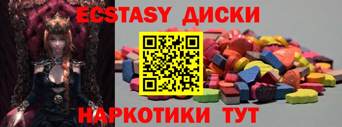 как найти закладки  ЭКСТАЗИ MDMA  Вход с VPN  сайты даркнета как зайти  Ecstasy Punisher  Учалы 
