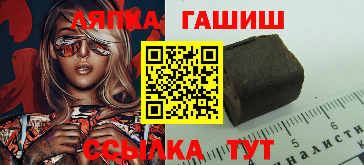 ГАШ  ГАШ Premium  Вход с VPN  ГАШИШ hashish  Учалы 