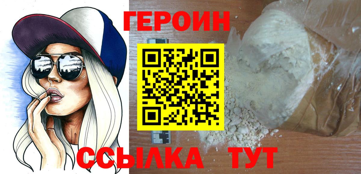 ГЕРОИН Афган Учалы