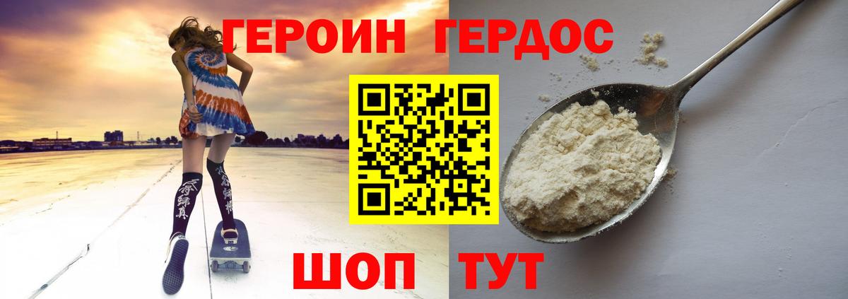 ГЕРОИН Heroin  Вход с VPN  Героин  Учалы 