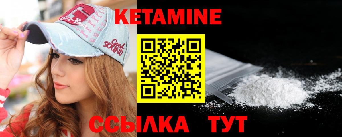 Учалы  Кетамин VHQ  КЕТАМИН VHQ  Вход с VPN 