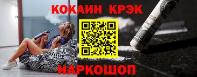 кокаин Моздок