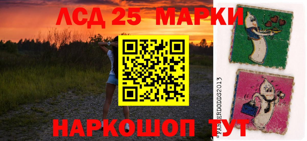 Лсд 25 экстази кислота Учалы