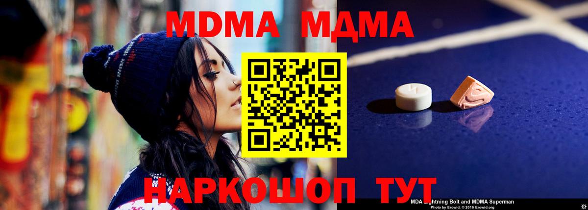 MDMA crystal Учалы