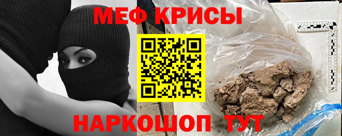 Меф mephedrone  Мефедрон 4 MMC  Учалы  Меф  Вход с VPN 