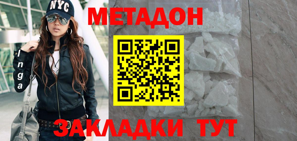 Метадон мёд  Вход с VPN  Учалы  Метадон мёд 