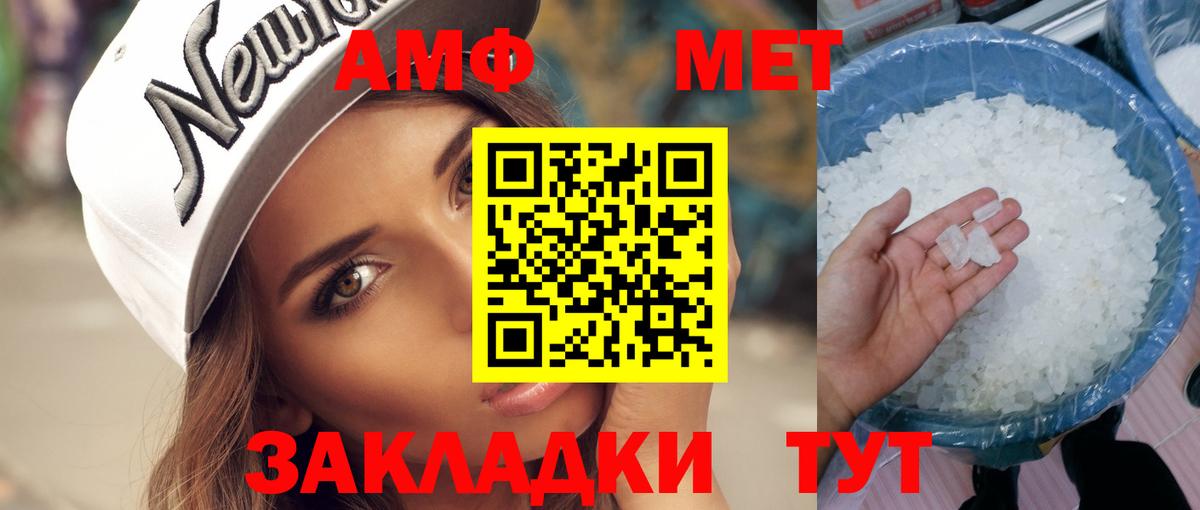 Метамфетамин кристалл  Вход с VPN  Учалы 